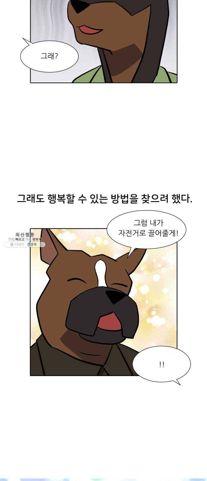 닥터앤닥터 육아일기 177. 가난 6 6