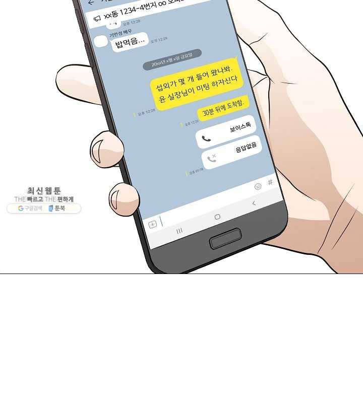 영화는 리얼이다 29화 4