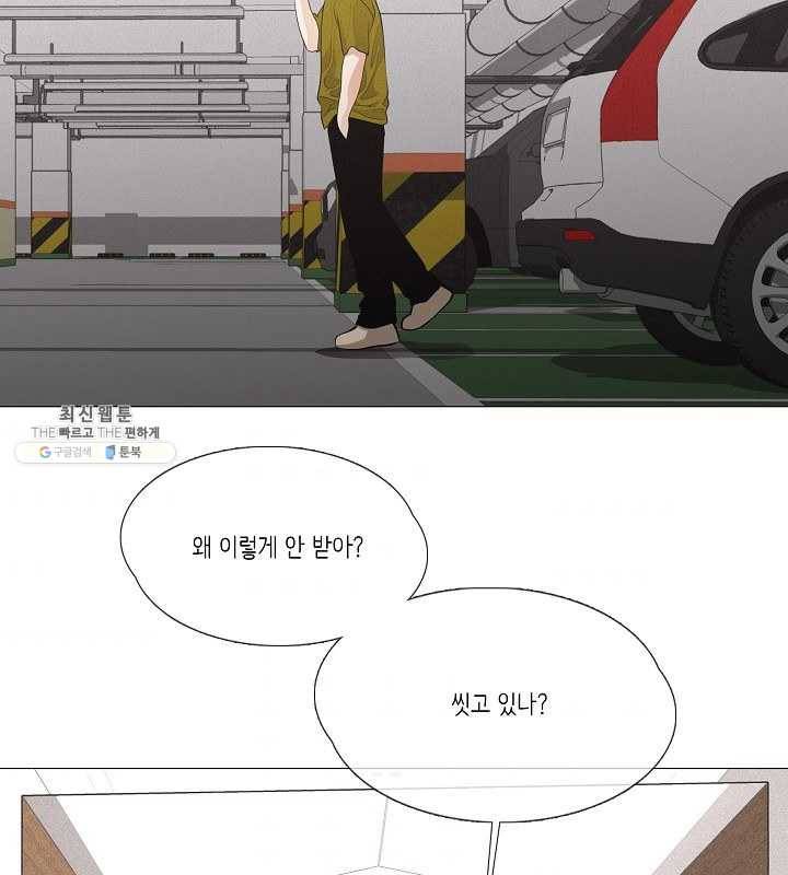 영화는 리얼이다 29화 7