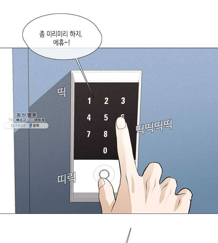 영화는 리얼이다 29화 11