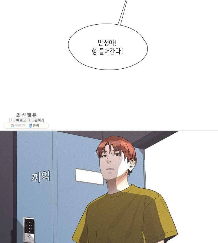 영화는 리얼이다 29화 12