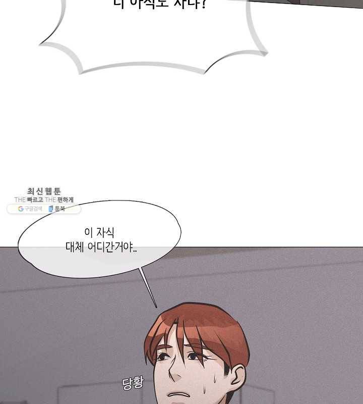 영화는 리얼이다 29화 17