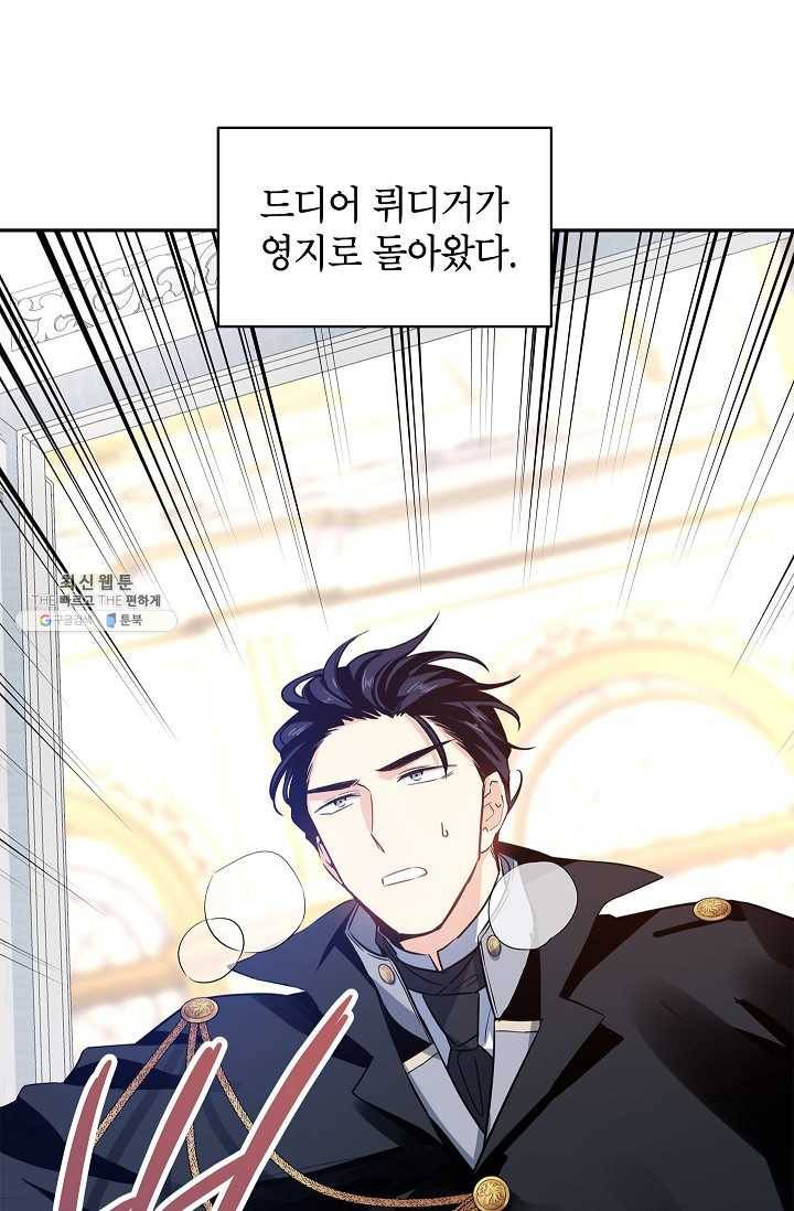 장르를 바꿔보도록 하겠습니다 21화 3