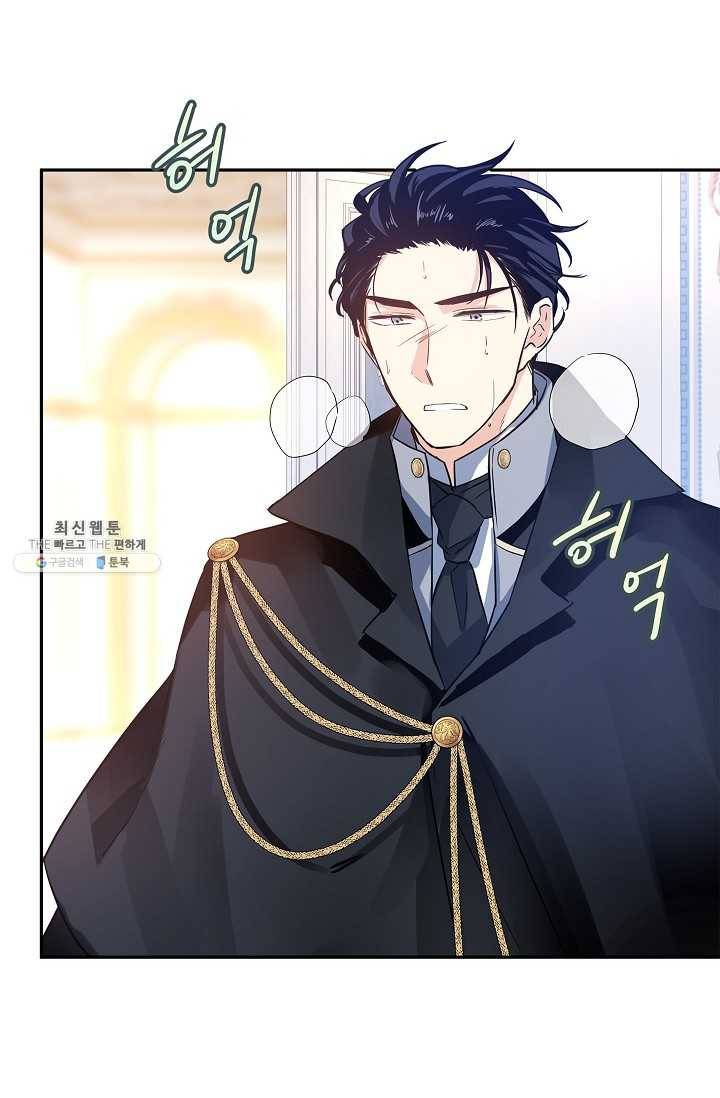 장르를 바꿔보도록 하겠습니다 21화 6