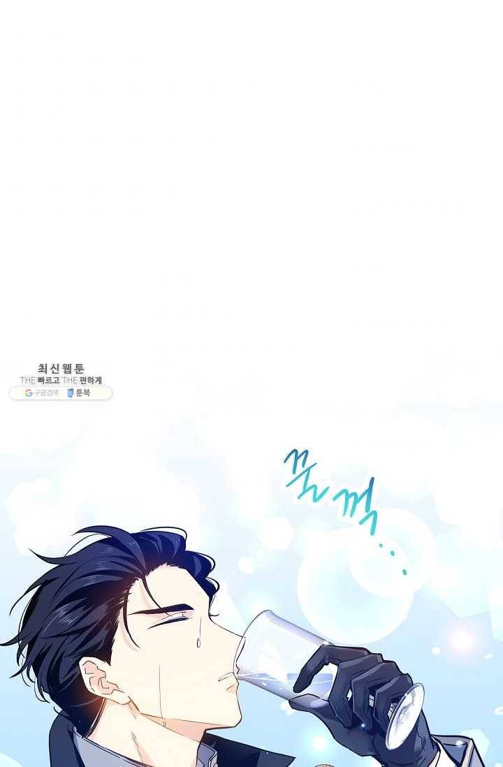장르를 바꿔보도록 하겠습니다 21화 8