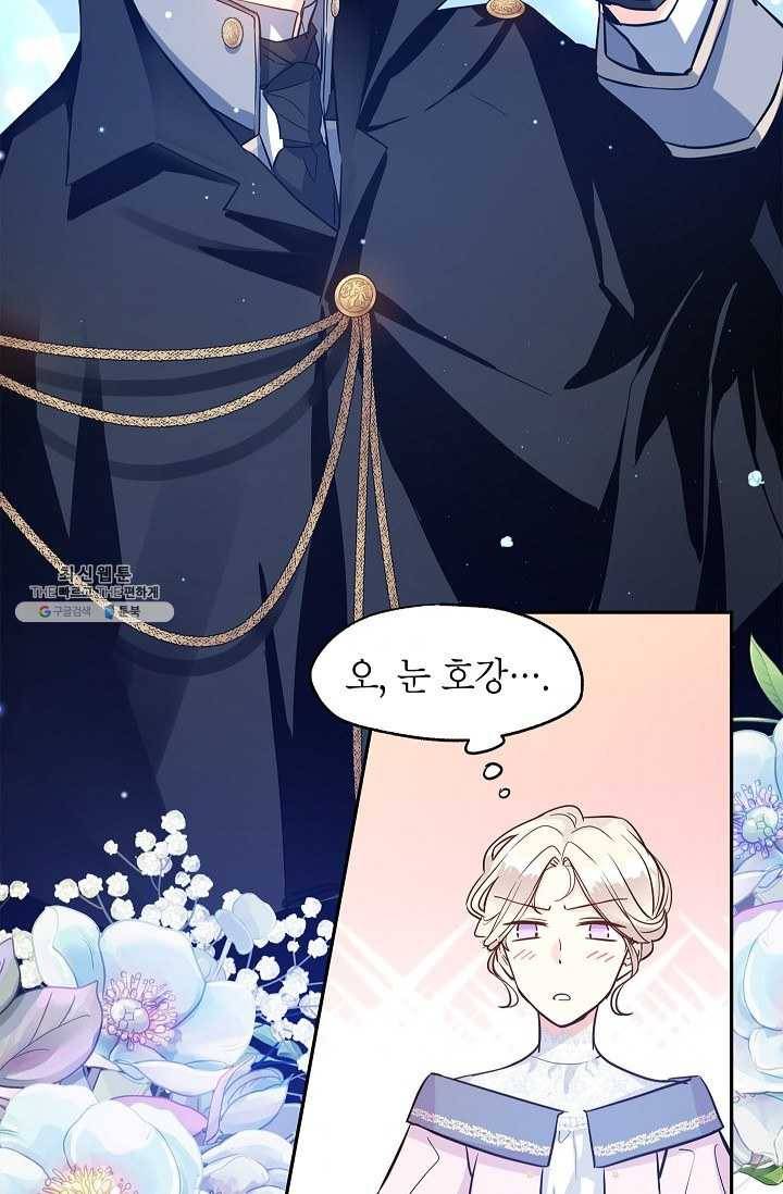 장르를 바꿔보도록 하겠습니다 21화 9