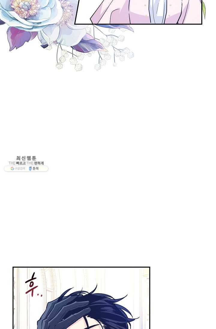 장르를 바꿔보도록 하겠습니다 21화 10