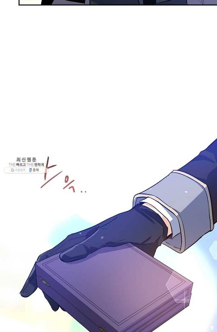 장르를 바꿔보도록 하겠습니다 21화 16