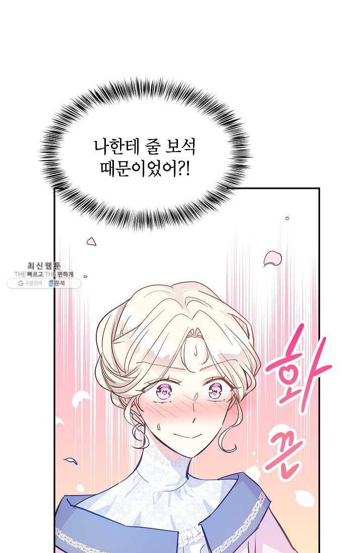 장르를 바꿔보도록 하겠습니다 21화 19