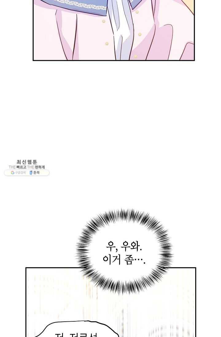 장르를 바꿔보도록 하겠습니다 21화 20