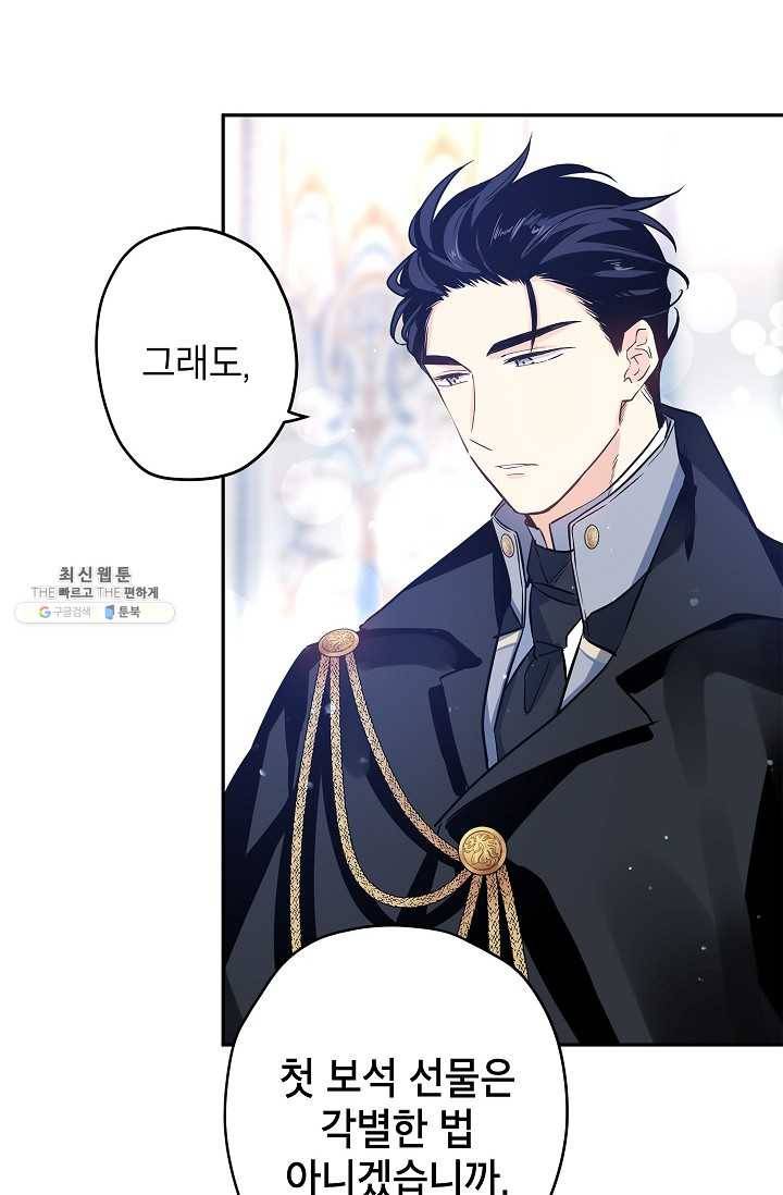 장르를 바꿔보도록 하겠습니다 21화 22