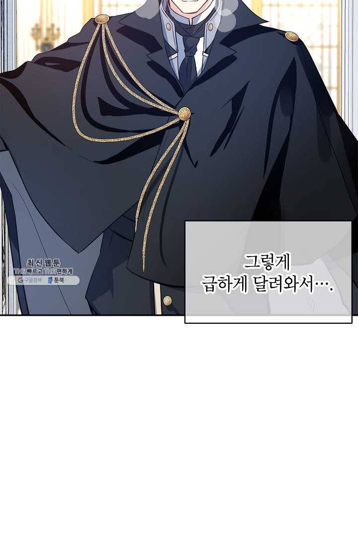 장르를 바꿔보도록 하겠습니다 21화 30