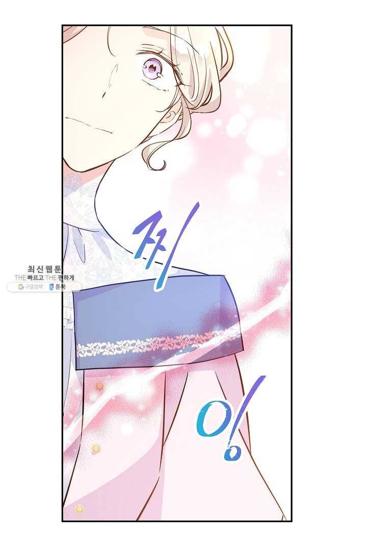 장르를 바꿔보도록 하겠습니다 21화 31