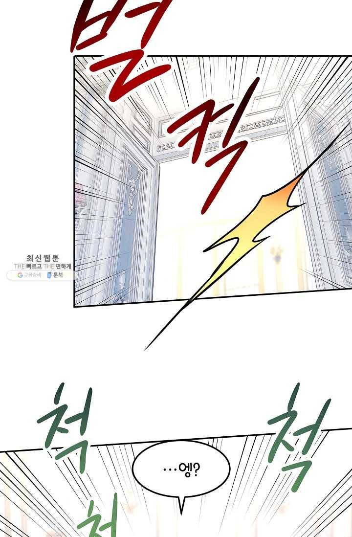 장르를 바꿔보도록 하겠습니다 21화 33