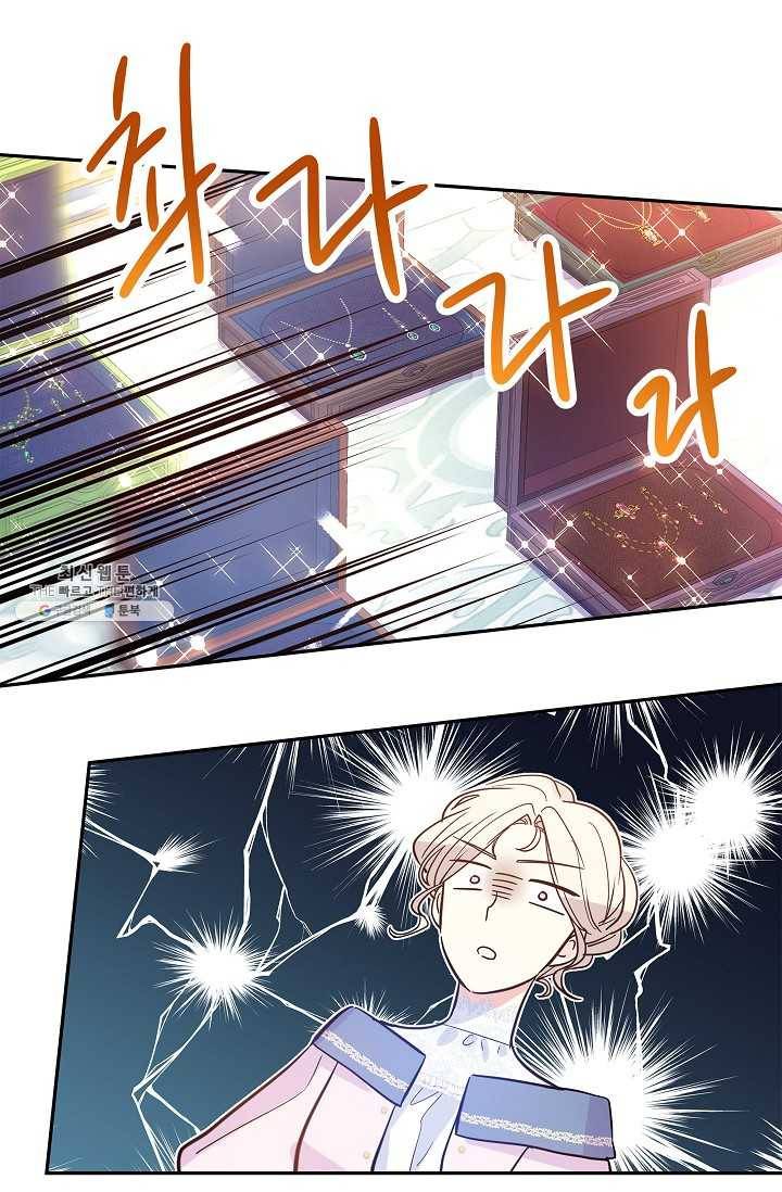 장르를 바꿔보도록 하겠습니다 21화 35