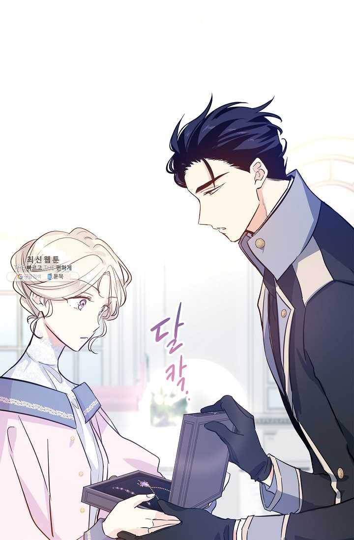 장르를 바꿔보도록 하겠습니다 21화 41