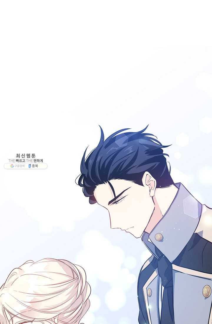 장르를 바꿔보도록 하겠습니다 21화 51