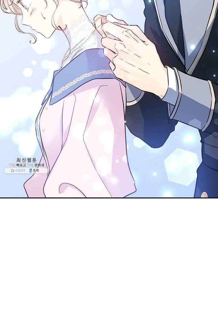 장르를 바꿔보도록 하겠습니다 21화 52