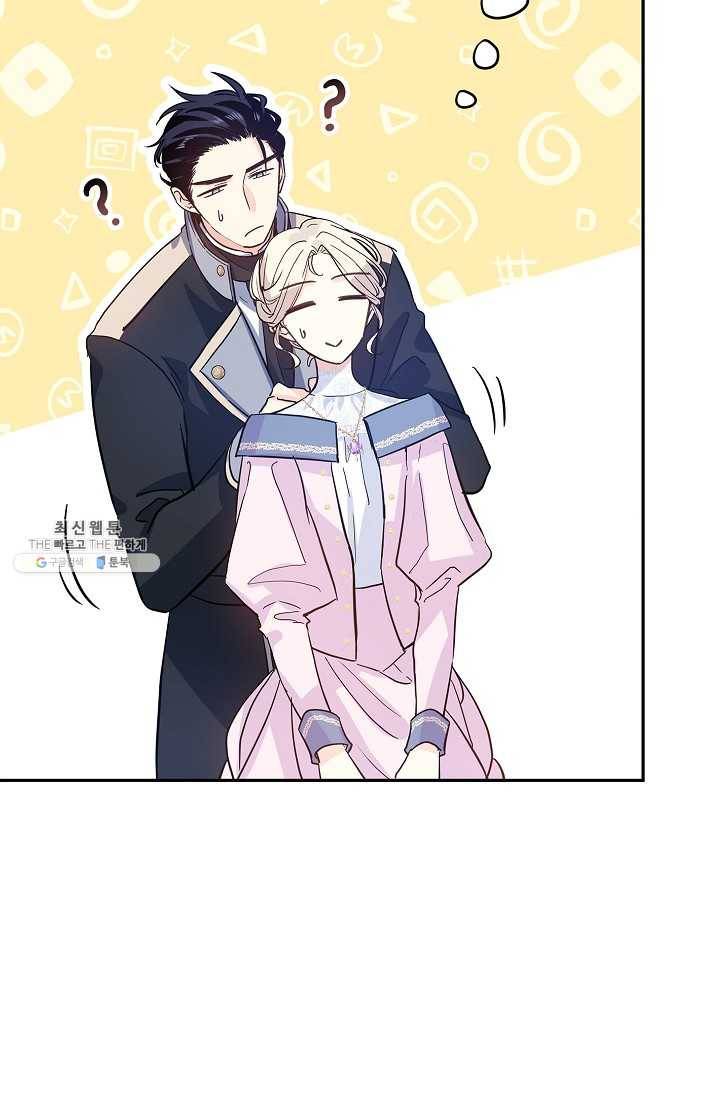장르를 바꿔보도록 하겠습니다 21화 54