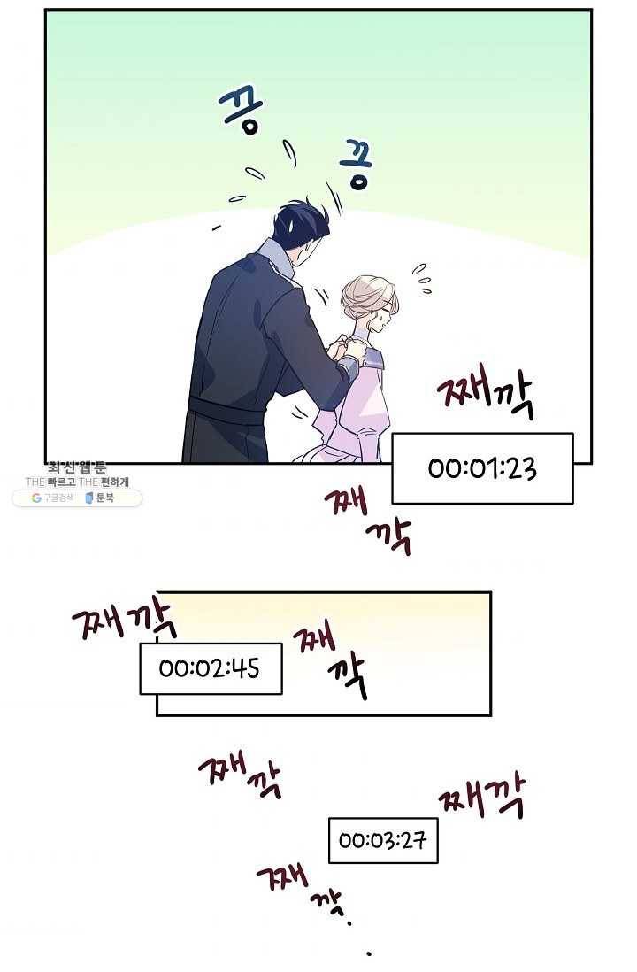장르를 바꿔보도록 하겠습니다 21화 59