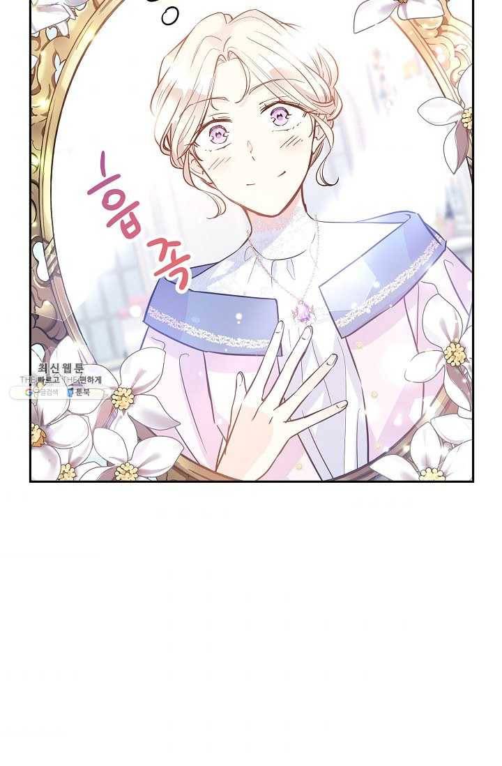 장르를 바꿔보도록 하겠습니다 21화 68