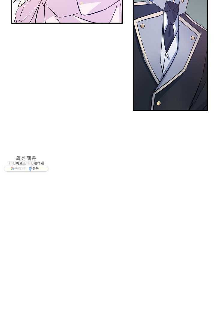 장르를 바꿔보도록 하겠습니다 21화 74