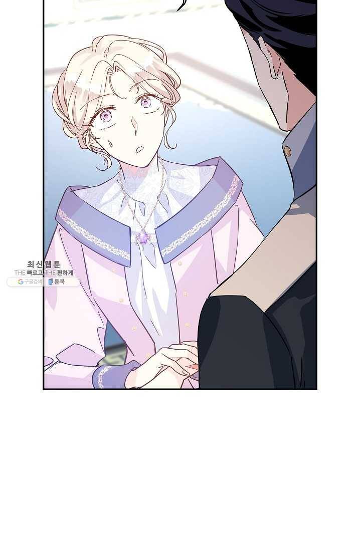 장르를 바꿔보도록 하겠습니다 21화 76