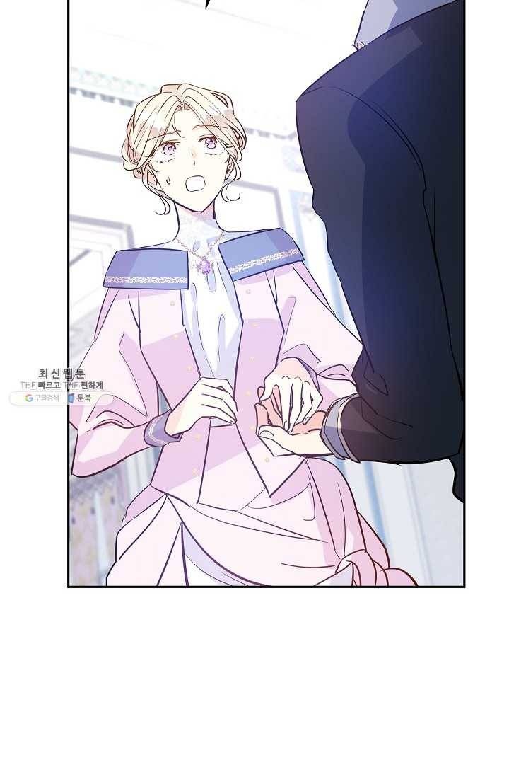 장르를 바꿔보도록 하겠습니다 21화 83