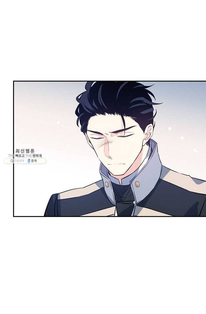 장르를 바꿔보도록 하겠습니다 21화 84