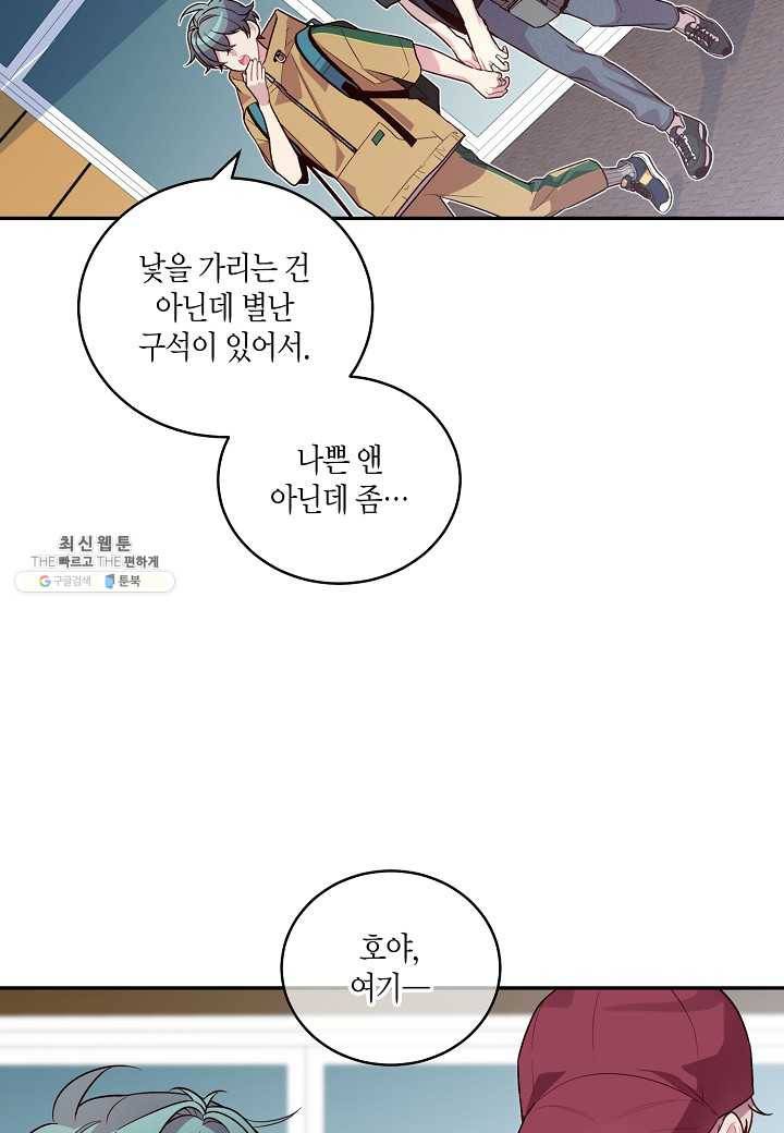 우렁강도 - 외전 2화 9