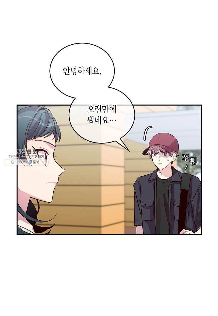 우렁강도 - 외전 2화 12