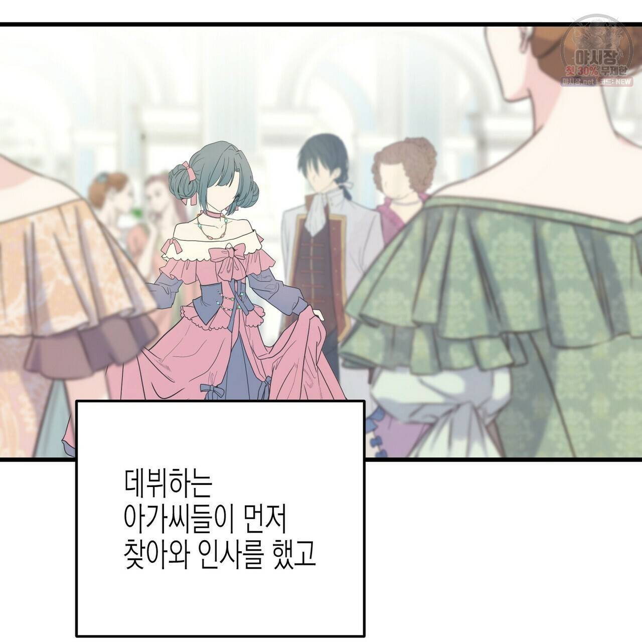 까마귀는 반짝이는 것을 좋아해 26화 2