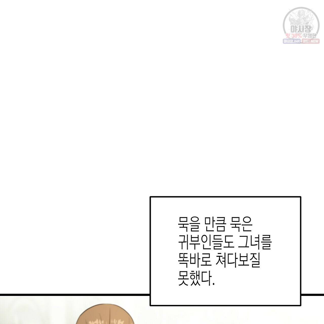 까마귀는 반짝이는 것을 좋아해 26화 3