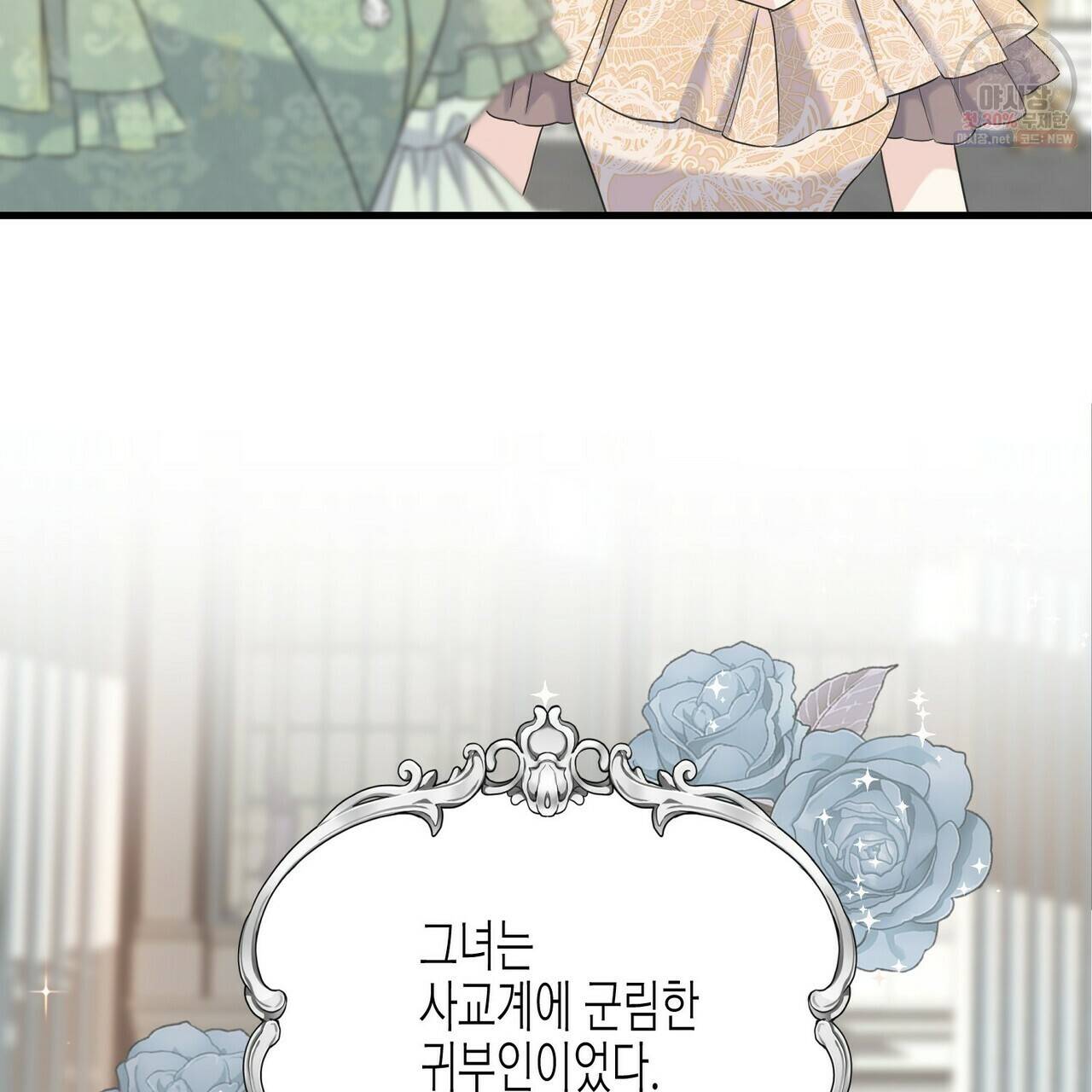 까마귀는 반짝이는 것을 좋아해 26화 7