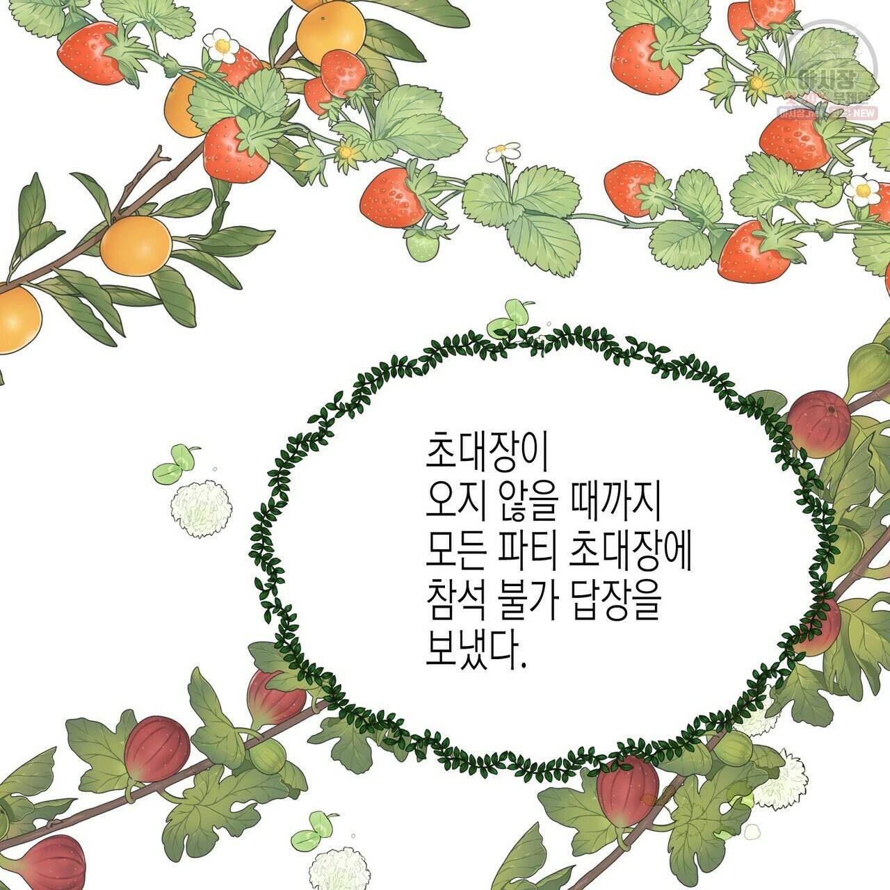 까마귀는 반짝이는 것을 좋아해 26화 15