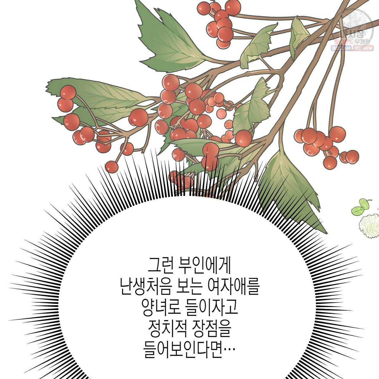 까마귀는 반짝이는 것을 좋아해 26화 17
