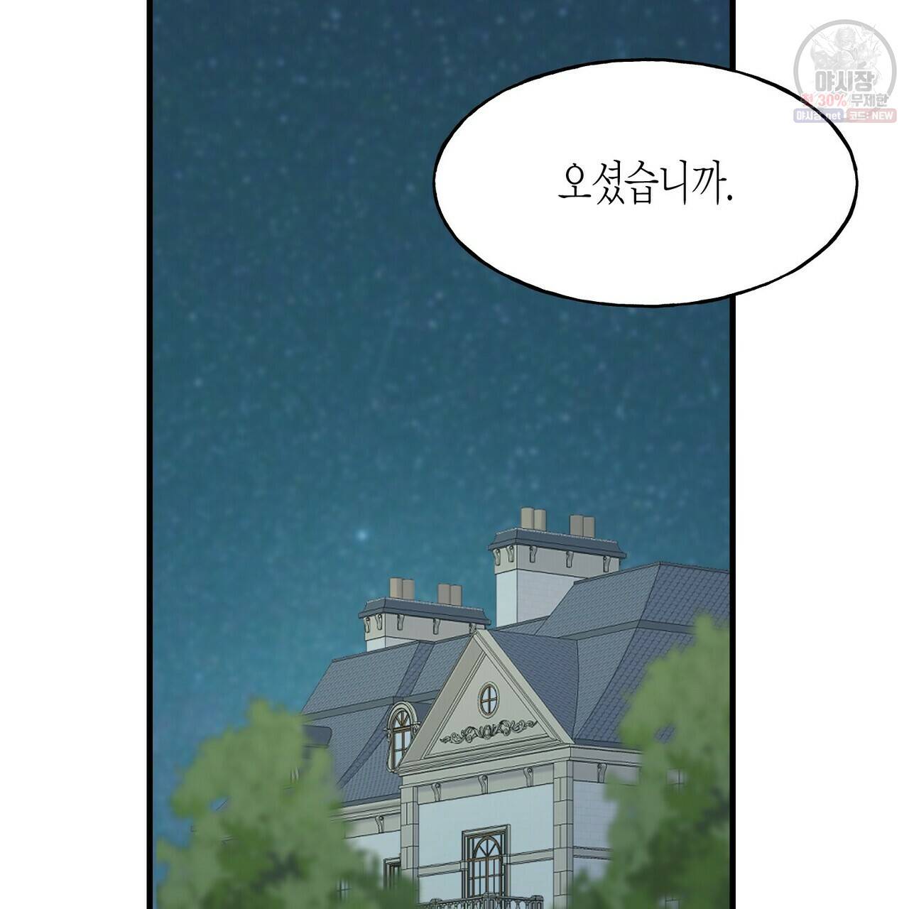 까마귀는 반짝이는 것을 좋아해 26화 21