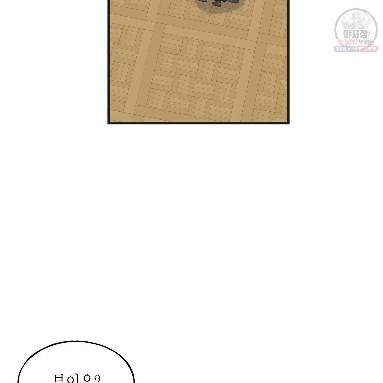 까마귀는 반짝이는 것을 좋아해 26화 25
