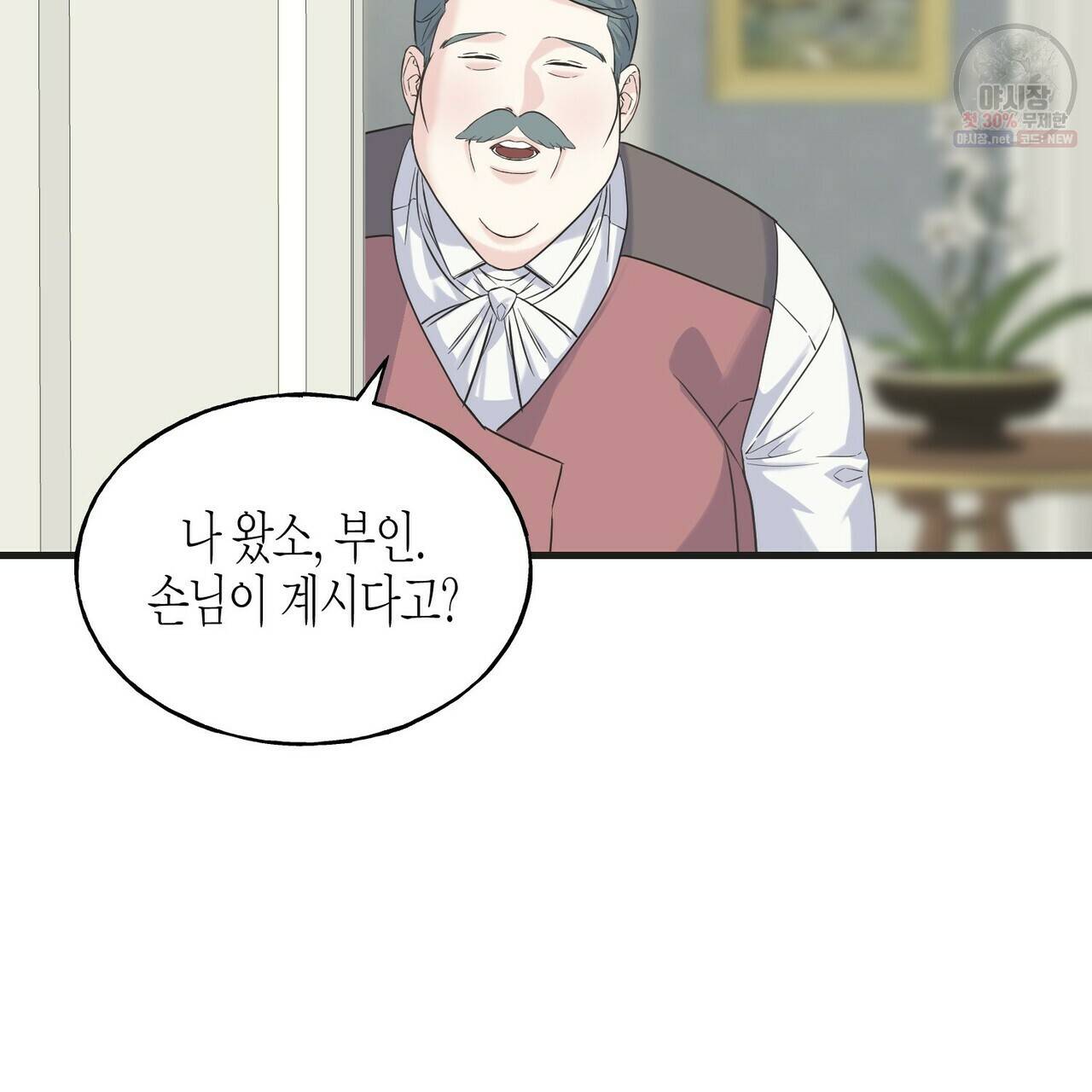까마귀는 반짝이는 것을 좋아해 26화 31