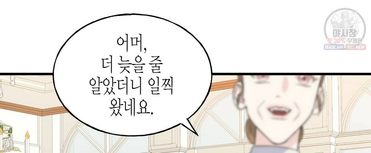 까마귀는 반짝이는 것을 좋아해 26화 32