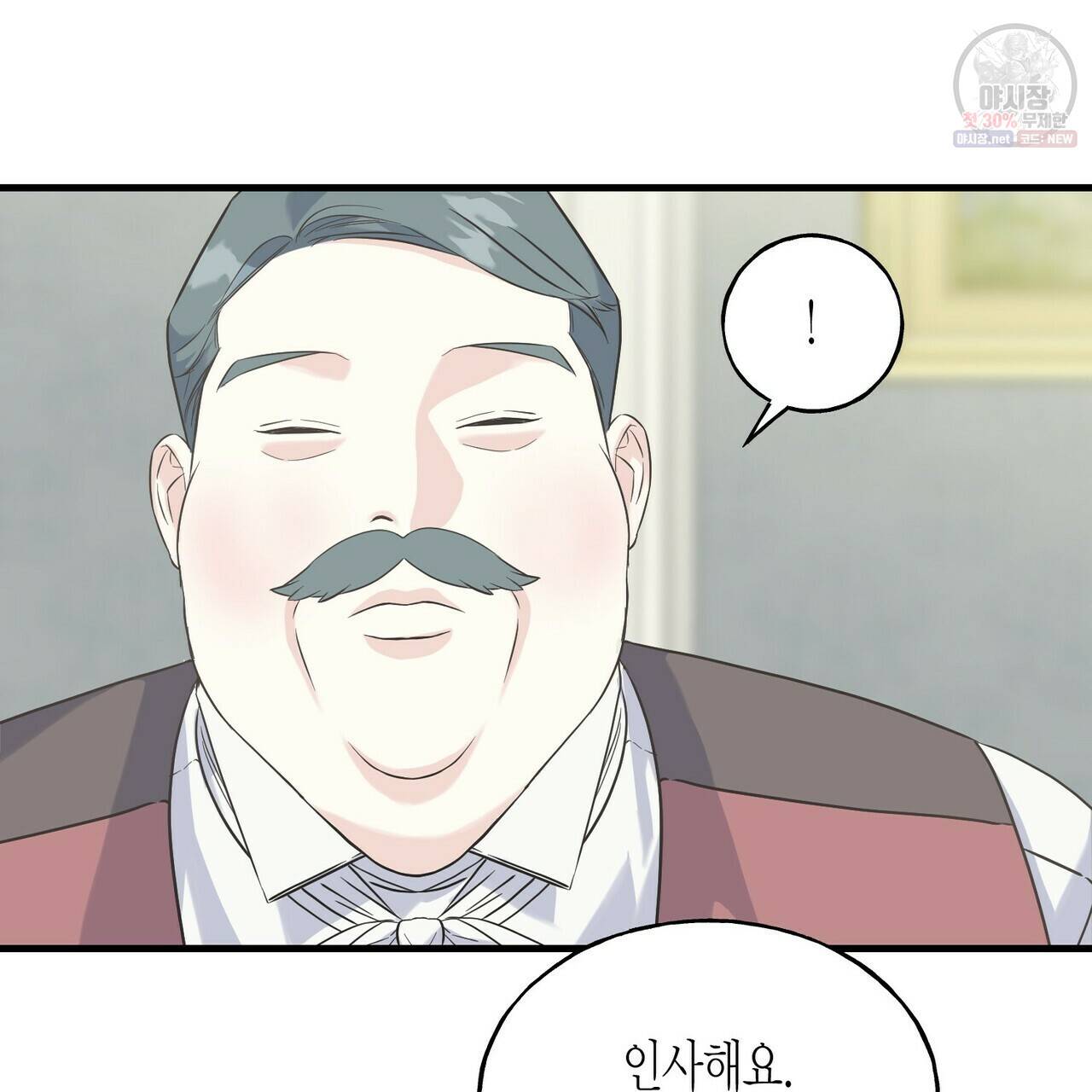 까마귀는 반짝이는 것을 좋아해 26화 34
