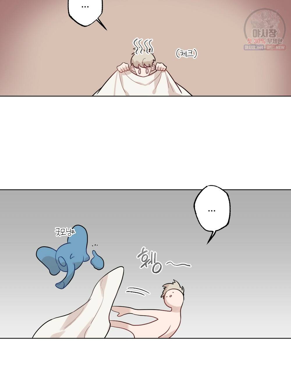 오메가 버스 정류장 9화 3