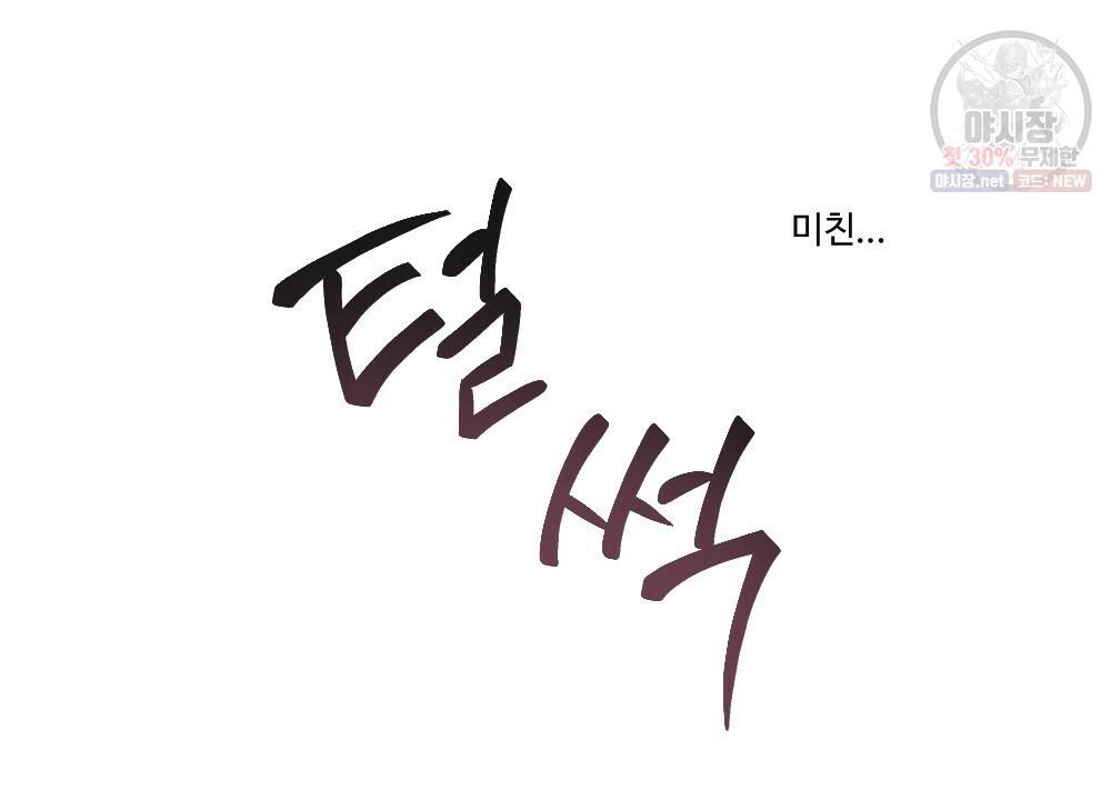 오메가 버스 정류장 9화 4