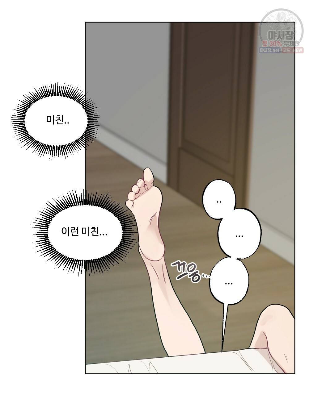 오메가 버스 정류장 9화 5