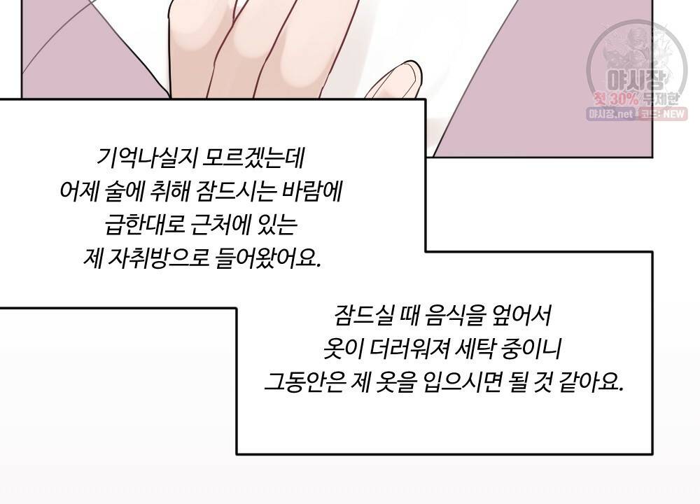 오메가 버스 정류장 9화 12