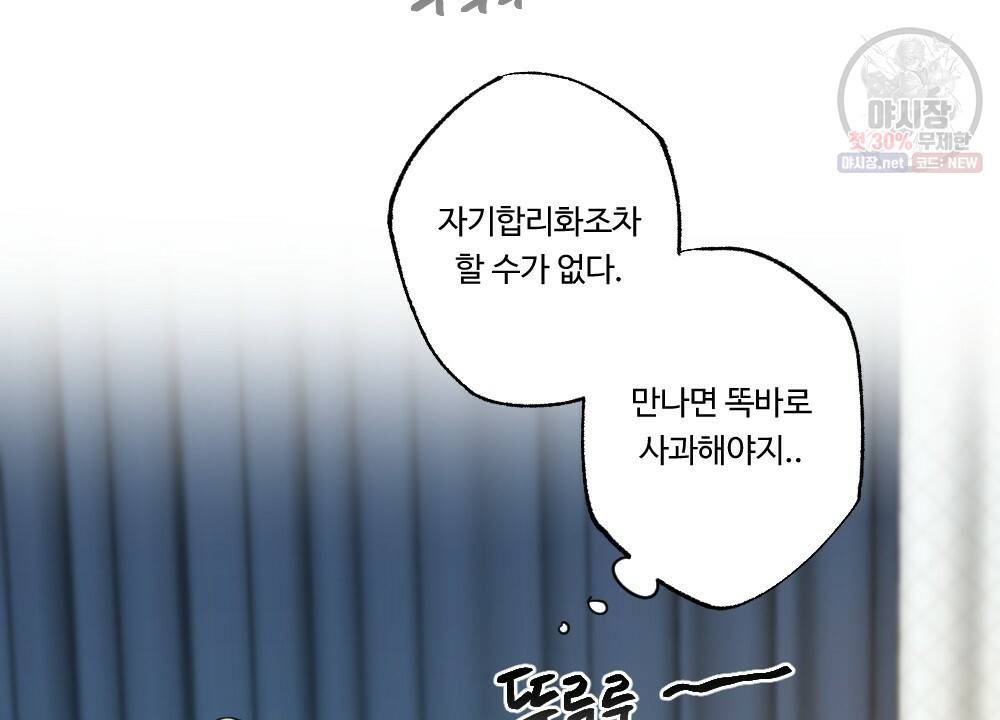 오메가 버스 정류장 9화 18
