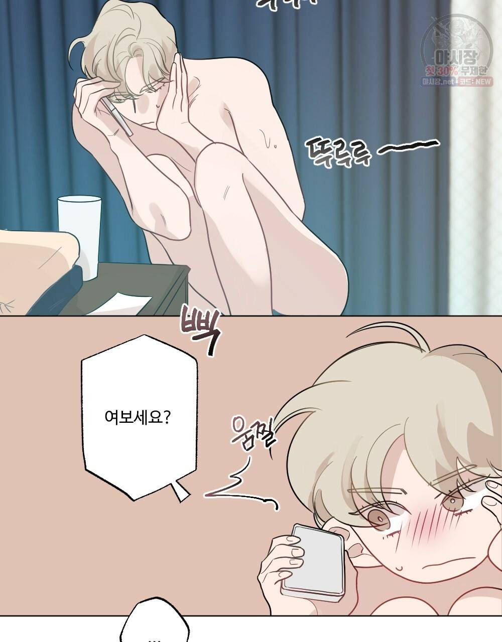오메가 버스 정류장 9화 19