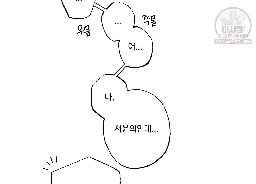 오메가 버스 정류장 9화 20