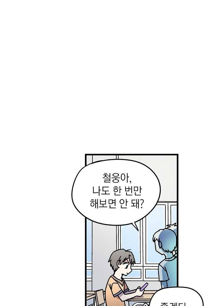 도덕과부도 44화 4