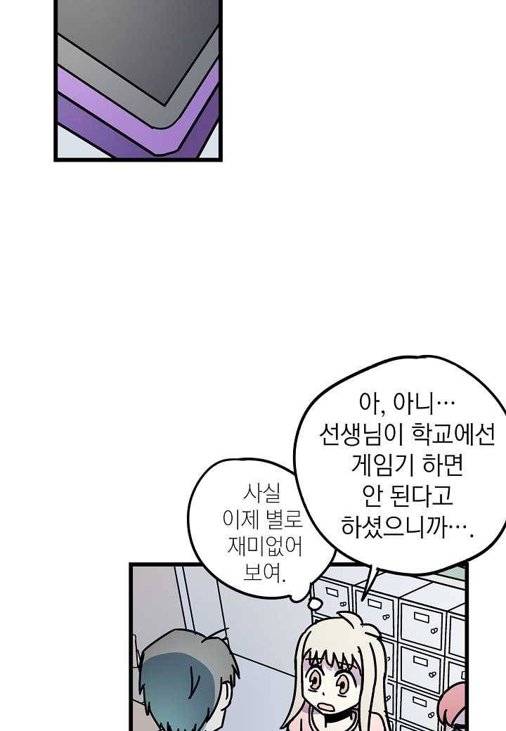 도덕과부도 44화 13